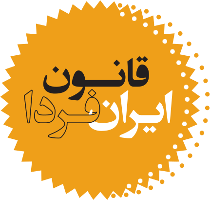 Law for Tomorrow Project